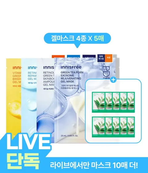 붙이는 앰플 겔 마스크 20매(엑소좀 5매+비타민C 5매+레티놀 5매+PDRN 5매)