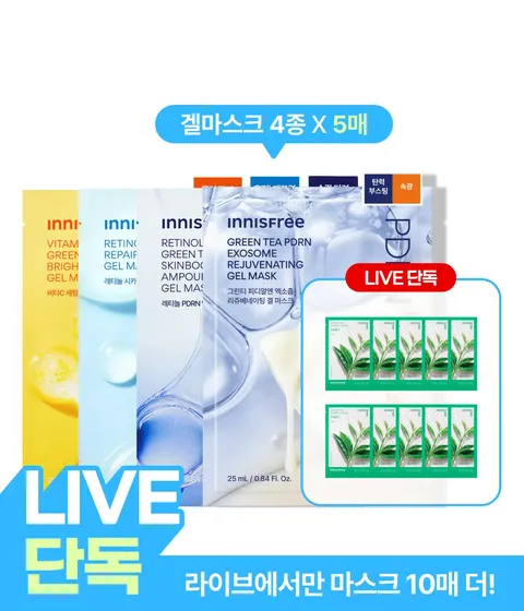 붙이는 앰플 겔 마스크 20매(엑소좀 5매+비타민C 5매+레티놀 5매+PDRN 5매)