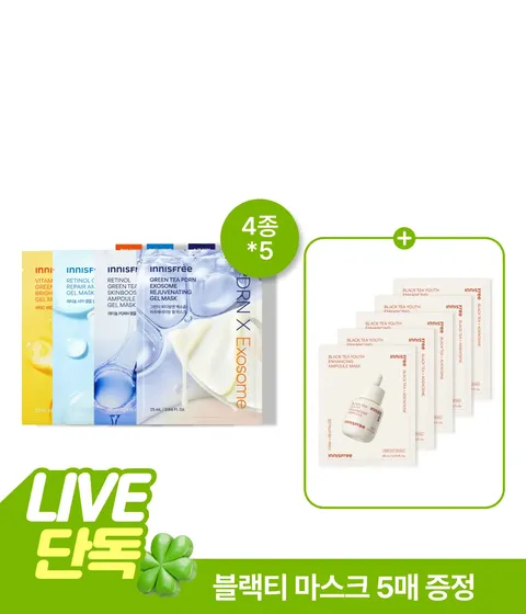 붙이는 앰플 겔 마스크 20매(엑소좀 5매+비타민C 5매+레티놀 5매+PDRN 5매)
