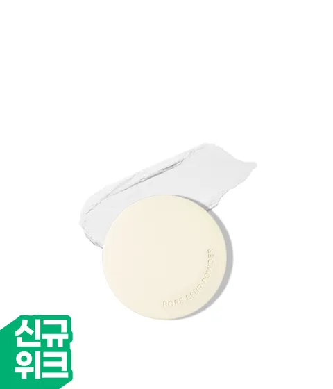 [첫구매] 포어 블러 파우더