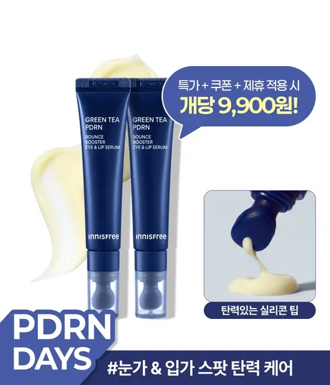 그린티 PDRN 아이&립 세럼 x 2개