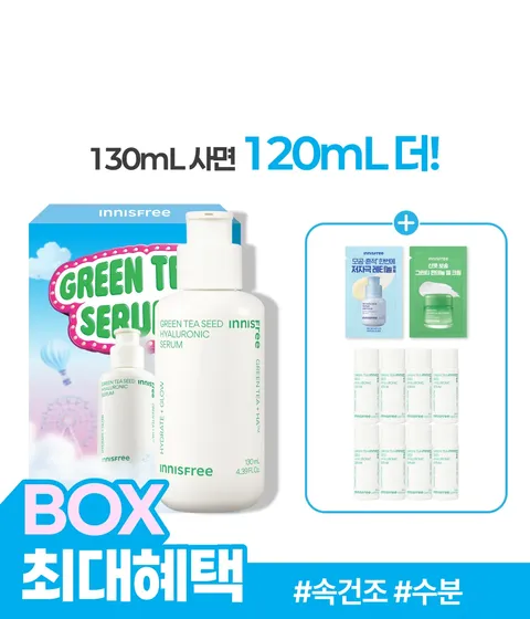 그린티세럼 130mL BOX
