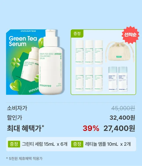 그린티세럼 130mL BOX