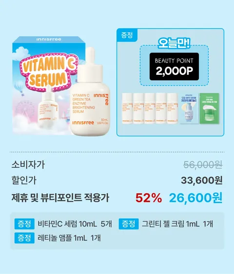 비타민C세럼 50mL BOX