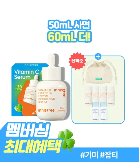 비타민C세럼 50mL BOX