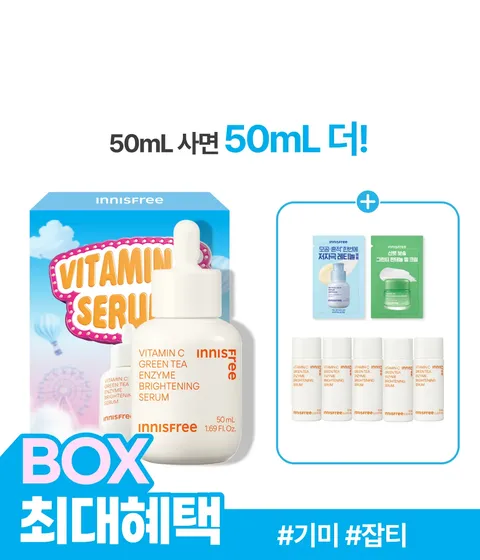 비타민C세럼 50mL BOX