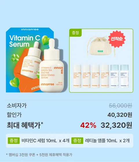 비타민C세럼 50mL BOX