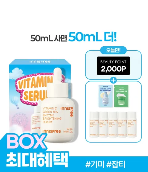 비타민C세럼 50mL BOX