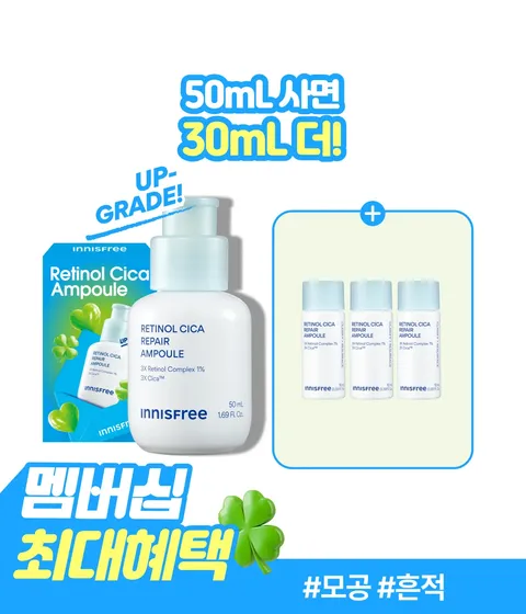 NEW 레티놀 시카 모공 흔적 앰플 50mL BOX