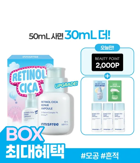 NEW 레티놀 시카 모공 흔적 앰플 50mL BOX