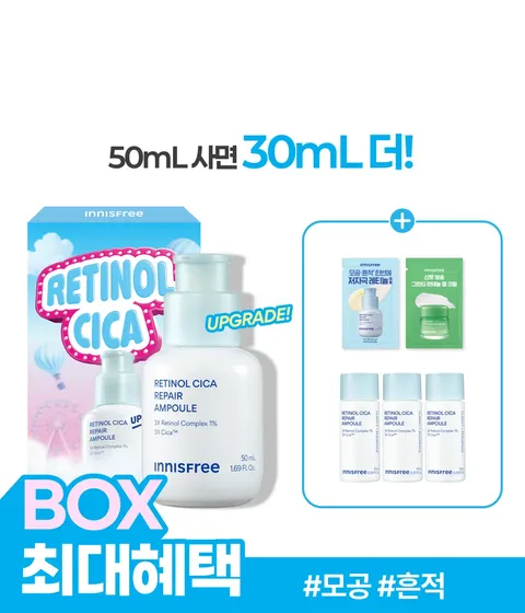 NEW 레티놀 시카 모공 흔적 앰플 50mL BOX (1EA)