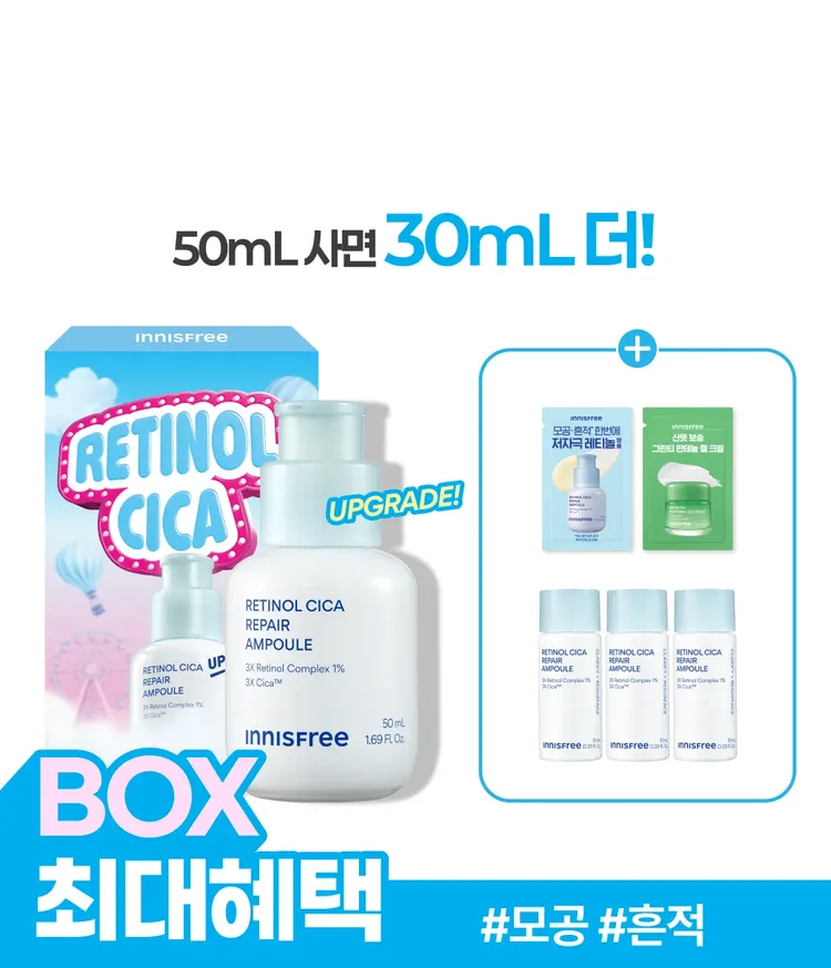 이니스프리 레티놀 앰플은 3X 레티놀 컴플렉스·3X 시카™를 모공보다 2300배 작은 리포좀에 담아 모공·흔적 케어에 도움을 줍니다. 주름·미백 2중 기능성을 갖추었고, 4주 사용 후 모공 부피 42.4%·색소 침착 37.5% 개선이 확인되었습니다. 피부과·하이포알러지 테스트를 완료한 저자극 포뮬러로 수분 베이스가 끈적임 없이 산뜻하게 마무리됩니다.