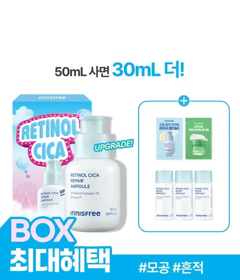 NEW 레티놀 시카 모공 흔적 앰플 50mL BOX