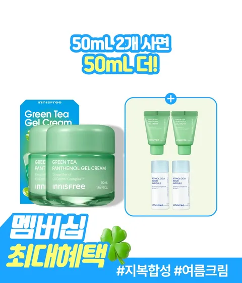 그린티젤크림 50ml 2개입 BOX