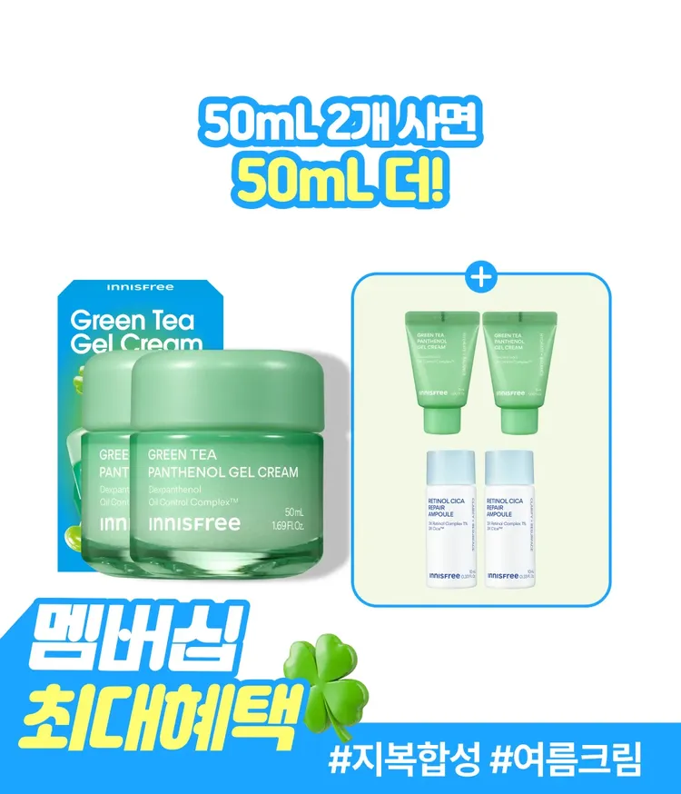 이니스프리 그린티 판테놀 젤 크림은 과다피지 정리 만족도 96%와 유수분 밸런스 만족도 100%를 바탕으로 지복합성 피부의 번들거림과 속건조를 함께 케어합니다. 미세한 비즈 포뮬러가 빠르게 녹아 산뜻한 보습막을 형성해 겉은 보송하고 속은 촉촉한 마무리를 돕습니다. 판테놀·스쿠알란 기반 저자극 젤 크림이 -3.6°C 쿨링과 보송한 사용감을 선사합니다.