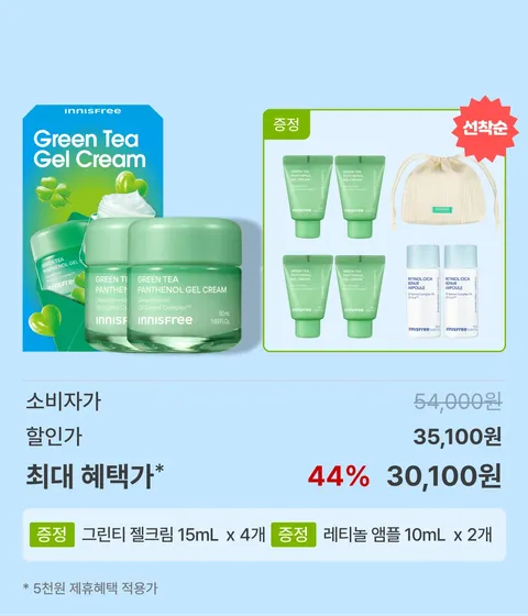 그린티젤크림 50ml 2개입 BOX