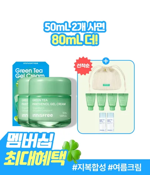 그린티젤크림 50ml 2개입 BOX