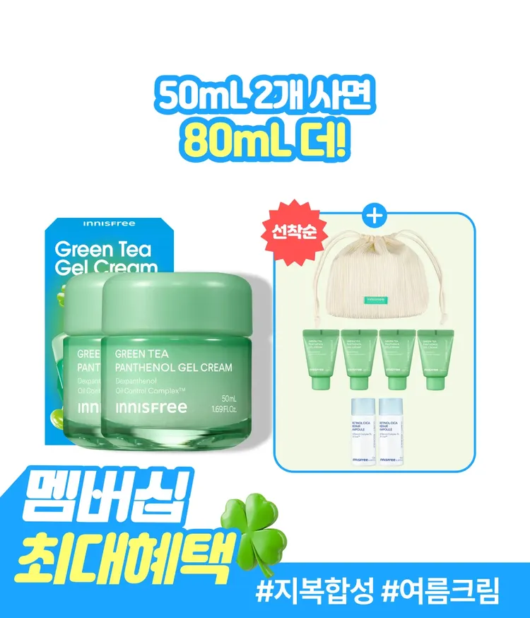 이니스프리 그린티 판테놀 젤 크림은 과다피지 정리 만족도 96%와 유수분 밸런스 만족도 100%를 바탕으로 지복합성 피부의 번들거림과 속건조를 함께 케어합니다. 미세한 비즈 포뮬러가 빠르게 녹아 산뜻한 보습막을 형성해 겉은 보송하고 속은 촉촉한 마무리를 돕습니다. 판테놀·스쿠알란 기반 저자극 젤 크림이 -3.6°C 쿨링과 보송한 사용감을 선사합니다.