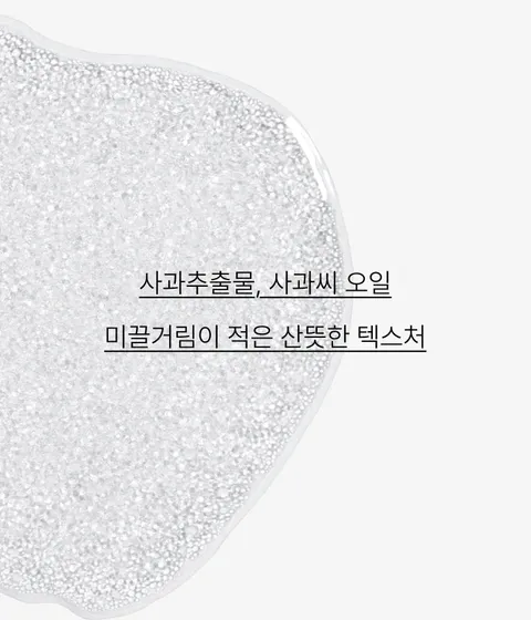 이니스프리 애플씨드 립앤아이 메이크업 리무버는 사과추출물(20.9ppm)과 애플씨드 오일(8ppm)이 담긴 워터·오일 이중층 포뮬러로 마스카라·글리터 등 포인트 메이크업을 말끔하게 제거합니다. 미끌거림과 유분감이 적은 산뜻한 사용감으로 눈가·입가를 부담 없이 클렌징하며, 피부과·안자극 테스트를 완료한 저자극 포뮬러로 데일리 포인트 클렌징을 돕습니다.