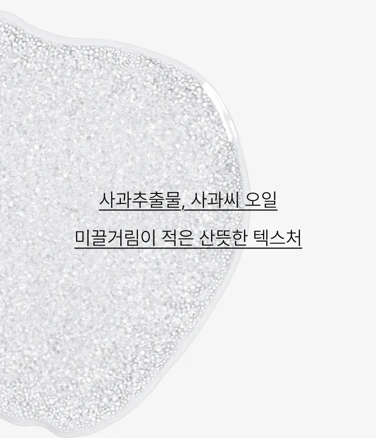이니스프리 애플씨드 립앤아이 메이크업 리무버는 사과추출물(20.9ppm)과 애플씨드 오일(8ppm)이 담긴 워터·오일 이중층 포뮬러로 마스카라·글리터 등 포인트 메이크업을 말끔하게 제거합니다. 미끌거림과 유분감이 적은 산뜻한 사용감으로 눈가·입가를 부담 없이 클렌징하며, 피부과·안자극 테스트를 완료한 저자극 포뮬러로 데일리 포인트 클렌징을 돕습니다.