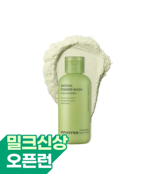 말차 파우더 워시