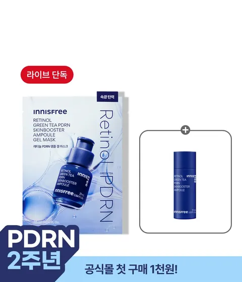 [첫구매] [라이브 선착순딜] PDRN 스킨부스터 앰플 겔 마스크