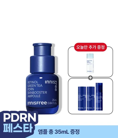 레티놀 PDRN 스킨부스터 앰플 [25mL]