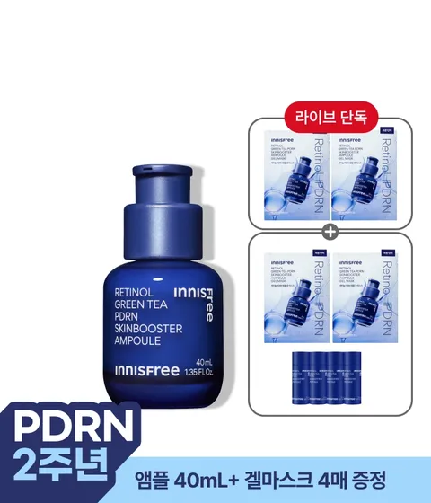 🎉7.27(월) 8시 오픈🎉레티놀 PDRN 스킨부스터 앰플 [대용량 40mL]