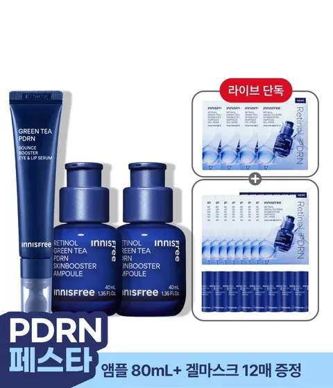 🎉7.27(월) 8시 오픈🎉PDRN 앰플 [40mL*2개] + PDRN 아이&립세럼 [15mL]