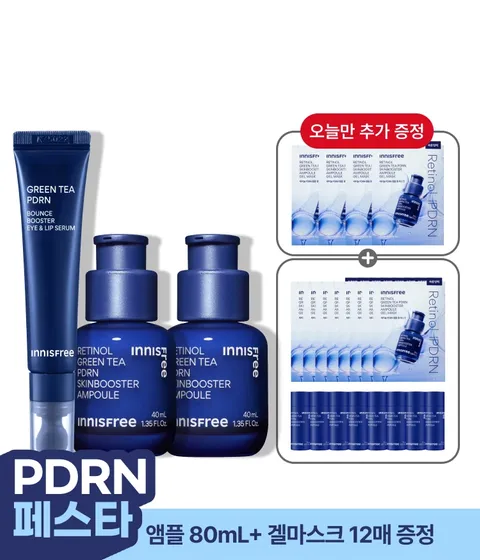PDRN 앰플 [40mL*2개] + PDRN 아이&립세럼 [15mL]