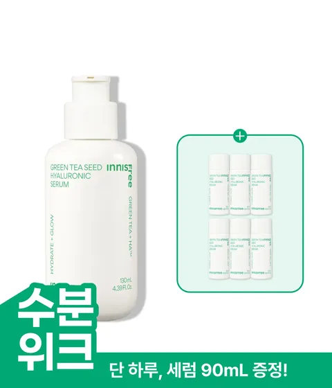 🩵수분위크🩵 [130mL] 그린티 히알루론산 수분 세럼