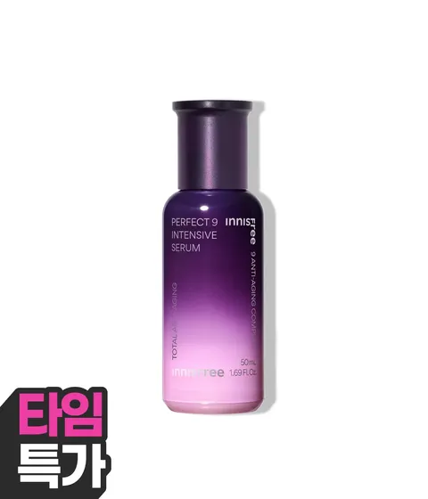퍼펙트 9 인텐시브 세럼