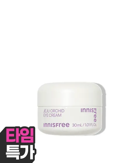 한란 아이 크림