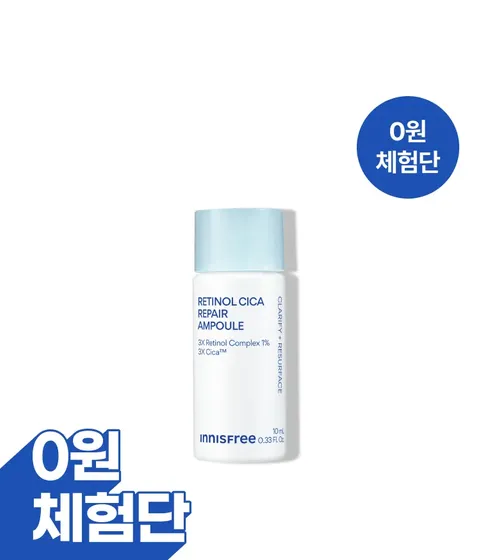 [멤버십 0원체험단] 레티놀 시카 모공 흔적 앰플