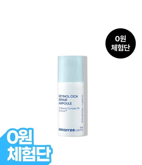 레티놀 시카 모공 흔적 앰플 0원체험단