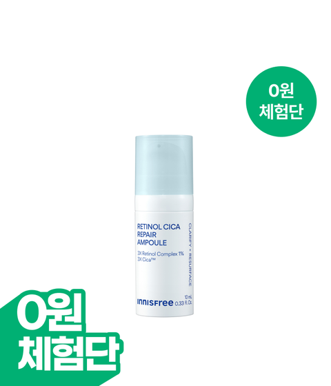 [멤버십 0원체험단] 레티놀 시카 모공 앰플 체험단