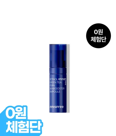 레티놀 PDRN 앰플 0원체험단