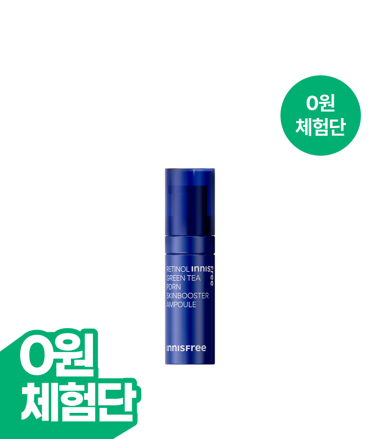 [체험단,천원딜,본품,세트 구매이력 있을시 구매 불가]  3중 레티놀 콤플렉스™와 그린티 PDRN™ 포뮬러로 한번에 매끈한 모공결 & 촘촘한 피부광 케어하는 듀얼스킨부스터 앰플! 피부과 테스트, 논코메도제닉 테스트 완료하여 민감 피부도 매일매일 모공, 속광 관리 가능! 이니스프리 레티놀 PDRN 스킨부스터 앰플 대용량