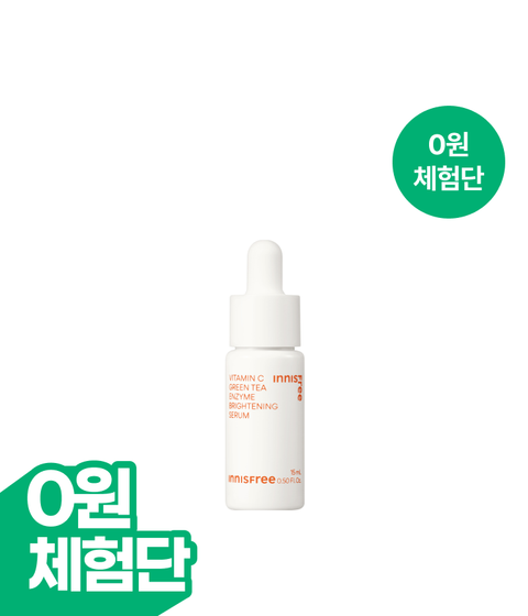 [멤버십 0원체험단] 비타민C 세럼 체험단