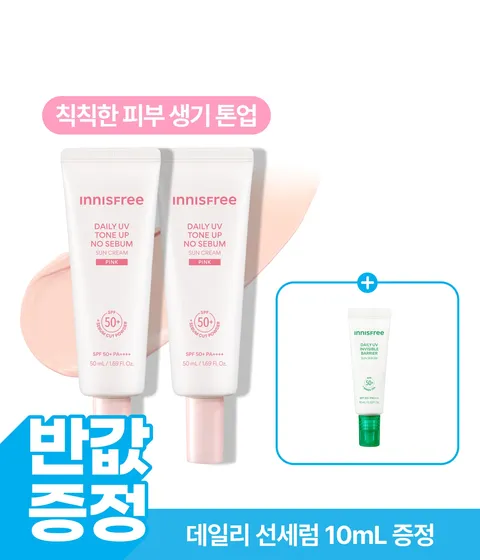 노세범 톤업 선크림 핑크 50mL x 2개