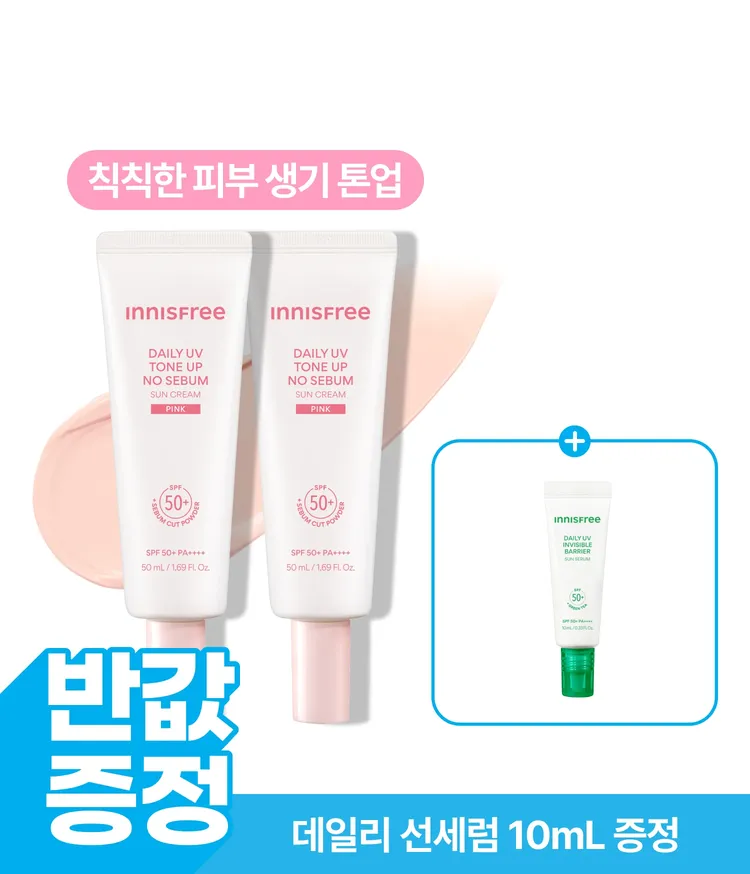화사하고 보송보송한 톤업 효과가 오랫동안 유지되고 칙칙한 피부톤을 생기있게 연출하며, 과한 피부 피지를 조절하는 산뜻 보송한 핑크 컬러 톤업 무기자차 자외선 차단제