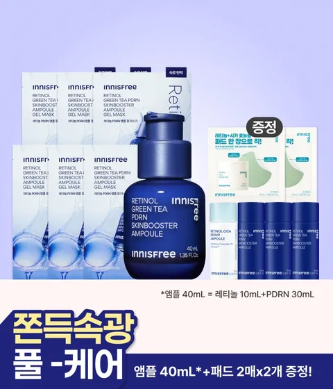 이니스프리 레티놀 PDRN 스킨부스터 앰플은 강력한 그린티 PDRN™과 레티놀의 시너지로 모공결과 속광을 동시에 관리하는 고효능 앰플입니다. 3.4배 더 강력한 흡수력으로 피부 속부터 탄력을 촘촘하게 채워주며, 민감 피부 자극 반응도 0.00의 저자극 포뮬러의 주름 개선 및 미백 2중 기능성 화장품으로, 거칠어진 피부결을 정돈하고 탄력 광채를 선사합니다.