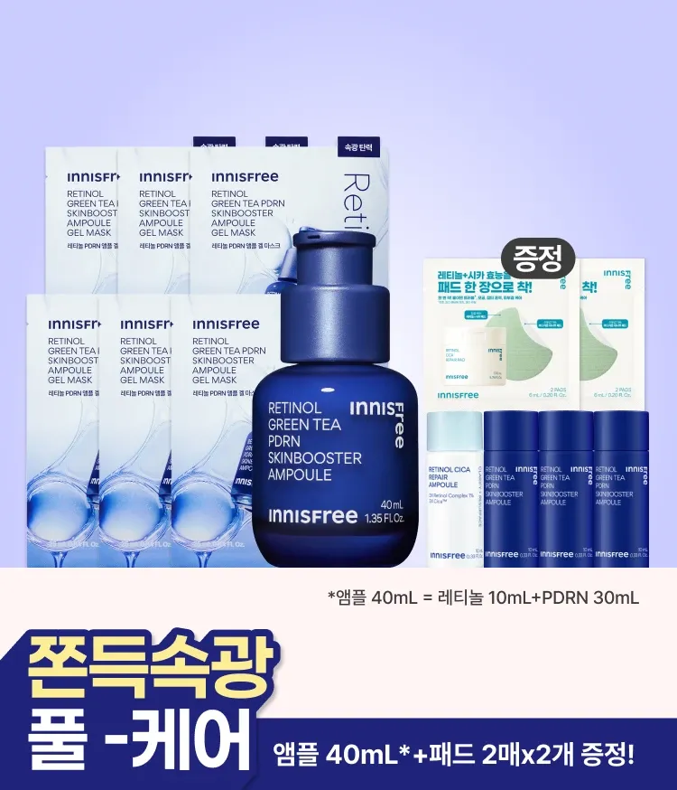 이니스프리 레티놀 PDRN 스킨부스터 앰플은 강력한 그린티 PDRN™과 레티놀의 시너지로 모공결과 속광을 동시에 관리하는 고효능 앰플입니다. 3.4배 더 강력한 흡수력으로 피부 속부터 탄력을 촘촘하게 채워주며, 민감 피부 자극 반응도 0.00의 저자극 포뮬러의 주름 개선 및 미백 2중 기능성 화장품으로, 거칠어진 피부결을 정돈하고 탄력 광채를 선사합니다.