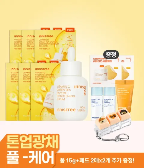 이니스프리 비타민C 캡슐 세럼은 9만 개의 캡슐 포뮬러가 겉 멜라닌 23% 개선 효과를 통해 칙칙한 피부를 정밀 타겟팅합니다. 그린티 엔자임과 스쿠알란을 배합해 묵은 각질 케어와 수분 충전을 동시에 전하며 3중 피부톤을 밝히는 광채 피부를 완성합니다. 미백 기능성 화장품으로 붉은기와 노란기를 포함한 3중 피부톤을 개선 주요 성분 효과를 전달합니다.