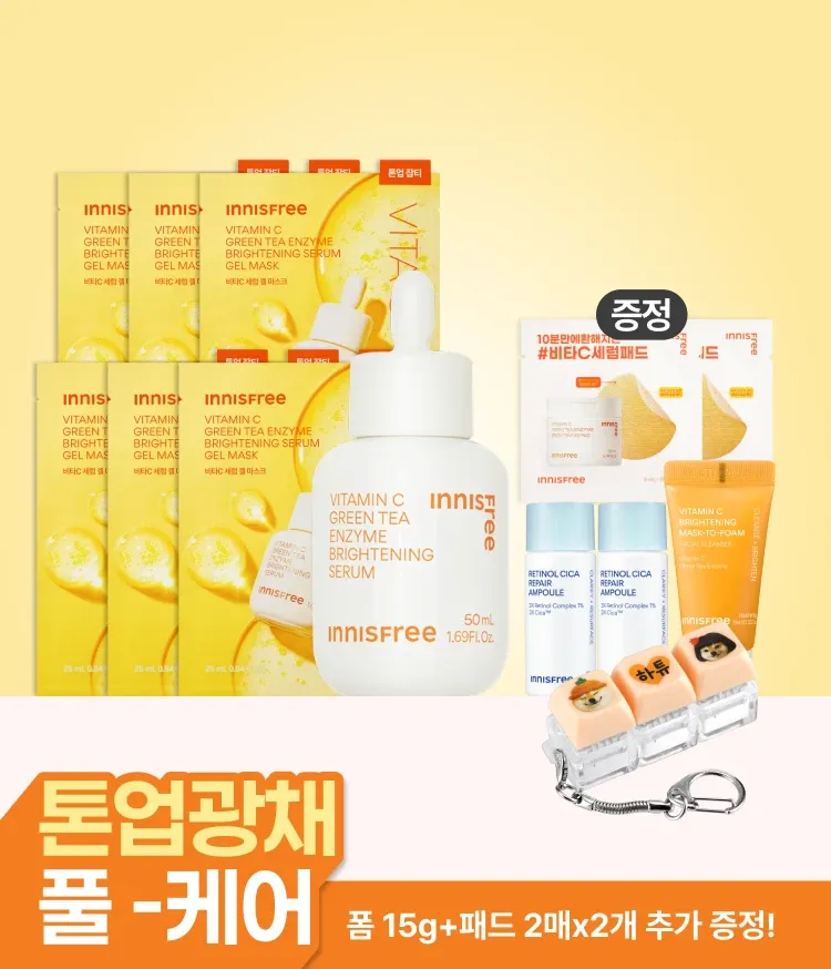 이니스프리 비타민C 캡슐 세럼은 9만 개의 캡슐 포뮬러가 겉 멜라닌 23% 개선 효과를 통해 칙칙한 피부를 정밀 타겟팅합니다. 그린티 엔자임과 스쿠알란을 배합해 묵은 각질 케어와 수분 충전을 동시에 전하며 3중 피부톤을 밝히는 광채 피부를 완성합니다. 미백 기능성 화장품으로 붉은기와 노란기를 포함한 3중 피부톤을 개선 주요 성분 효과를 전달합니다.