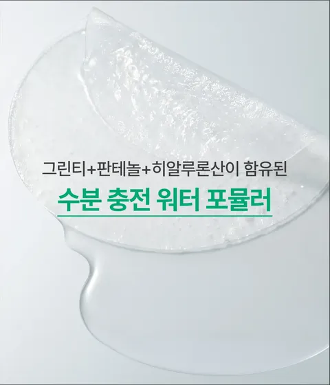 그린티 추출물의 깊은 보습과 판테놀의 편안한 진정으로, 건조하고 자극 받은 피부를 단숨에 케어하는 수분 쿨링 토너 패드