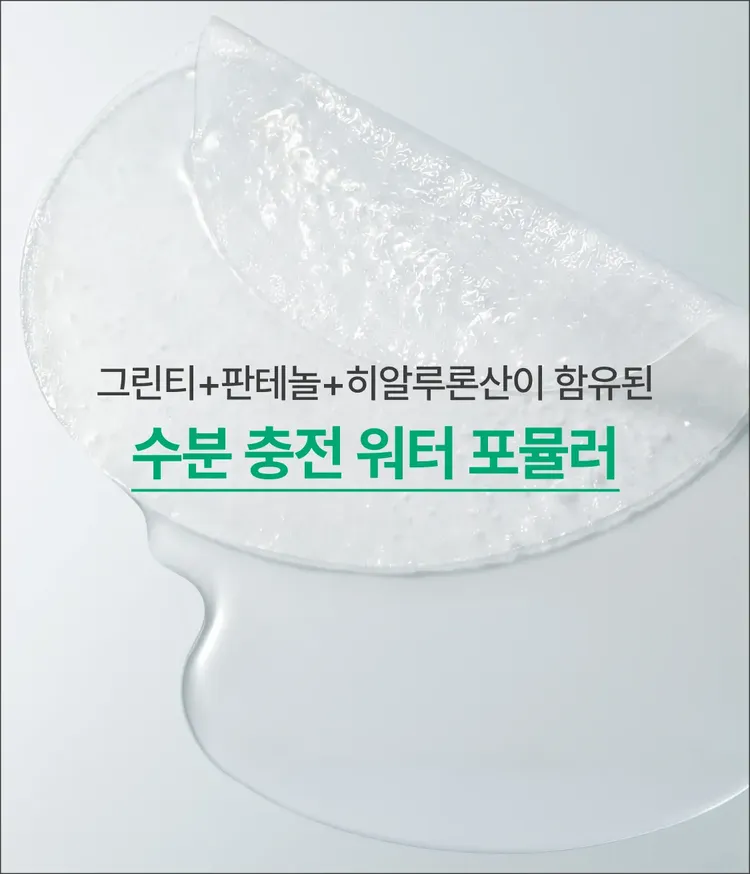 그린티 추출물의 깊은 보습과 판테놀의 편안한 진정으로, 건조하고 자극 받은 피부를 단숨에 케어하는 수분 쿨링 토너 패드