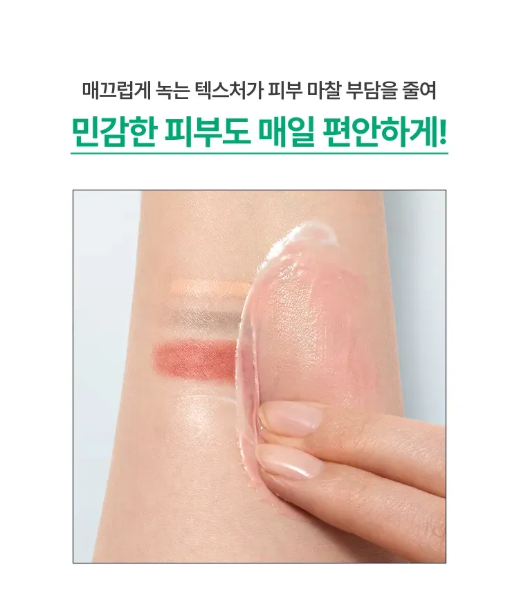 이니스프리 그린티 세라마이드 클렌징 밤은 짜서 쓰는 튜브형 멜팅 밤으로, 워터프루프·진한 메이크업도 말끔하게 지울 수 있습니다. 스패출러 없이 위생적으로 사용하고 사르르 녹아 폼 세안 없이 산뜻하게 마무리되며, 그린티 세라마이드로 딥 클렌징 후에도 촉촉하고 편안하게 수분 장벽을 케어합니다. 민감 패널·안자극 대체 테스트를 완료했습니다.