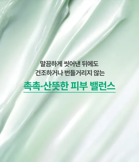 이니스프리 그린티 세라마이드 클렌징 밤은 짜서 쓰는 튜브형 멜팅 밤으로, 워터프루프·진한 메이크업도 말끔하게 지울 수 있습니다. 스패출러 없이 위생적으로 사용하고 사르르 녹아 폼 세안 없이 산뜻하게 마무리되며, 그린티 세라마이드로 딥 클렌징 후에도 촉촉하고 편안하게 수분 장벽을 케어합니다. 민감 패널·안자극 대체 테스트를 완료했습니다.