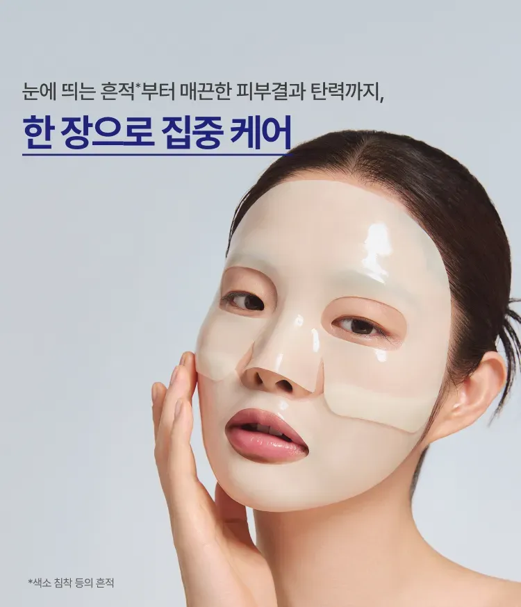 레티놀 시카 모공 흔적 앰플의 핵심 성분인 3X 레티놀 컴플렉스와 3X 시카™ 성분을 담은 겔 마스크가 피부에 밀착해 쫀쫀하고 깨끗한 피부로 케어하는 하이드로겔 마스크